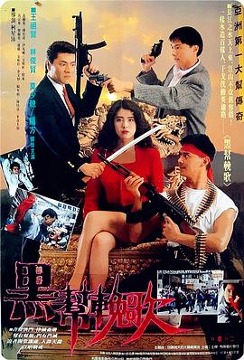 《少司缘玉臀喷水沦为肉奴》海报
